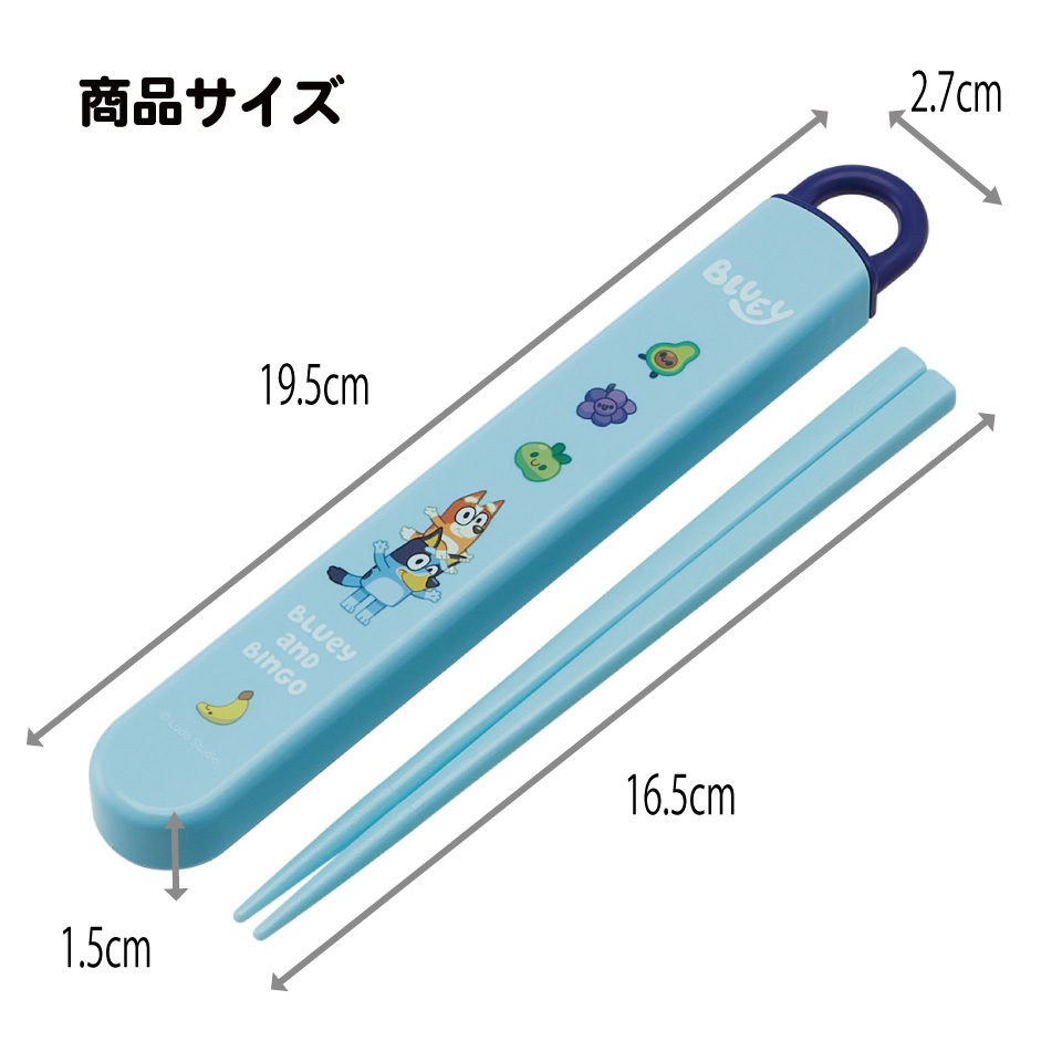 【メール便対象品】 スケーター お箸セット 食洗機対応 箸入れカトラリー お弁当 箸 skater 子供 箸ケース ABS2AM ブルーイ Bluey グッズ ビンゴ キャラクター【カトラリーセット カトラリーケース 蓋付き おはしセット 食洗機対応】