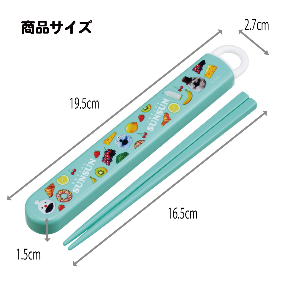 【メール便対象品】 スケーター お箸セット 食洗機対応 箸入れカトラリー お弁当 箸 skater 子供 箸ケース ABS2AM パペットスンスン PUPPET SUNSUN ノンノン ゾンゾン グッズ【カトラリーセット カトラリーケース 蓋付き おはしセット】