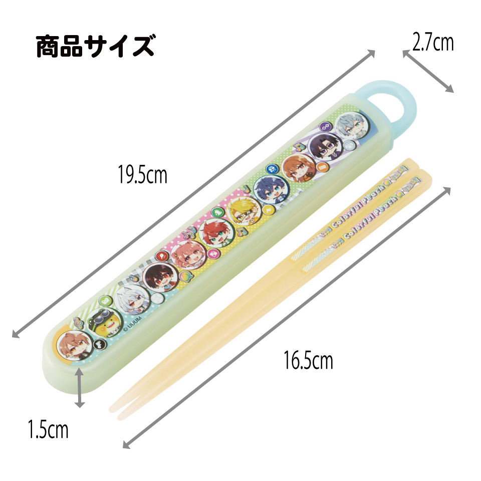 【メール便対象品】 スケーター お箸セット 食洗機対応 箸入れカトラリー お弁当 箸 skater 子供 箸ケース ABS2AM カラフルピーチ 26年 からふるピーチ 女の子 男の子【カトラリーセット カトラリーケース 蓋付き おはしセット】