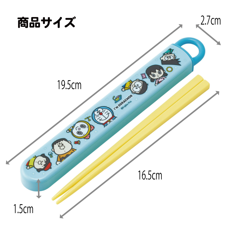 【メール便対象品】 スケーター お箸セット 食洗機対応 箸入れ お弁当 箸 skater 子供 箸ケース ABS2AM ドラえもん どらえもん 男の子 女の子 男子 女子【カトラリーセット カトラリーケース 蓋付き おはしセット】