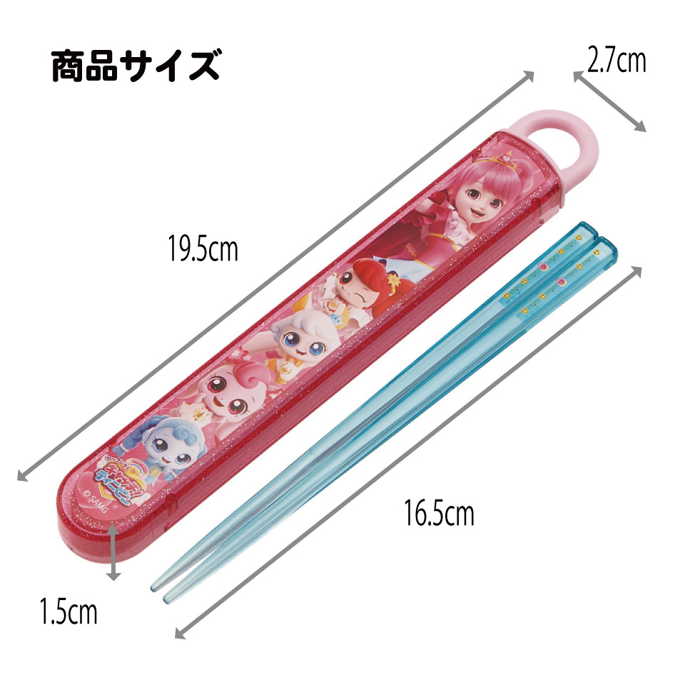スケーター お箸セット 食洗機対応 箸入れ お弁当 箸 skater 子供 箸ケース ABS2AM ティニピン シークレット キャッチ!ティニピン グッズ【カトラリーセット カトラリーケース 蓋付き おはしセット】