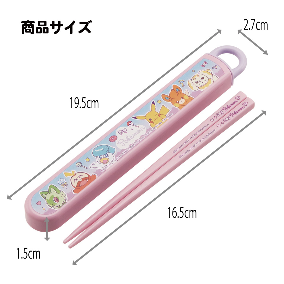 スケーター お箸セット 食洗機対応 箸入れ お弁当 箸 skater 子供 箸ケース ABS2AM ポケットモンスター ポケモン ピカチュウ ファンシー【カトラリーセット カトラリーケース 蓋付き おはしセット】