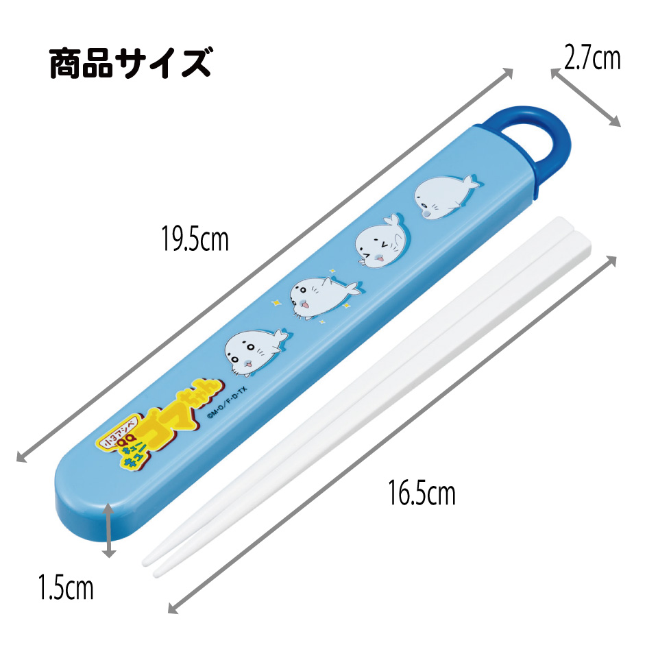 スケーター お箸セット 食洗機対応 箸入れ お弁当 箸 skater 子供 箸ケース ABS2AM 小3アシベ QQゴマちゃん アシベ ゴマちゃん【カトラリーセット カトラリーケース 蓋付き おはしセット】