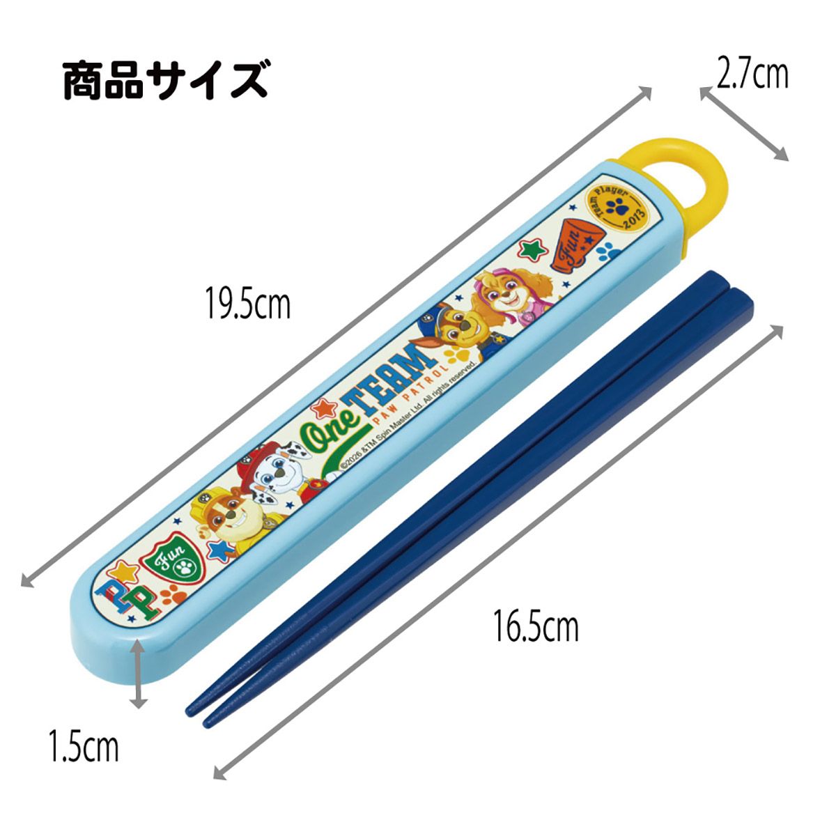 スケーター お箸セット 食洗機対応 箸入れ お弁当 箸 skater 子供 箸ケース ABS2AM パウ パトロール 27年 パウパト 男の子 男子 男児【カトラリーセット カトラリーケース 蓋付き おはしセット】