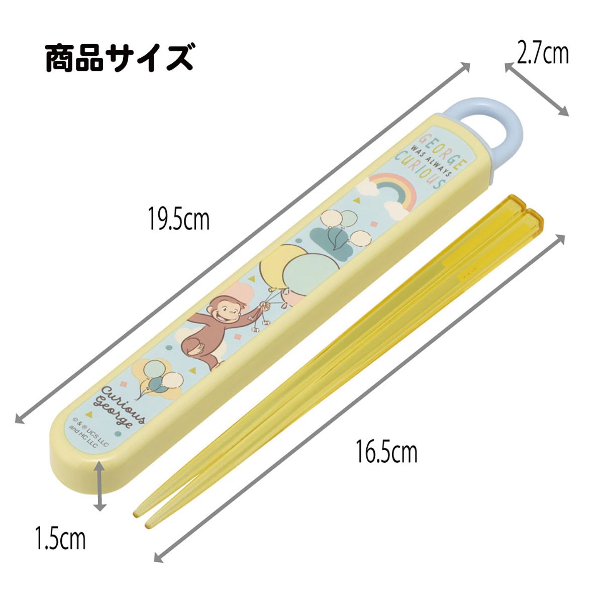 スケーター お箸セット 食洗機対応 箸入れ お弁当 箸 skater 子供 箸ケース ABS2AM おさるのジョージ 27年 ひとまねこざる 男の子 女の子【カトラリーセット カトラリーケース 蓋付き おはしセット】
