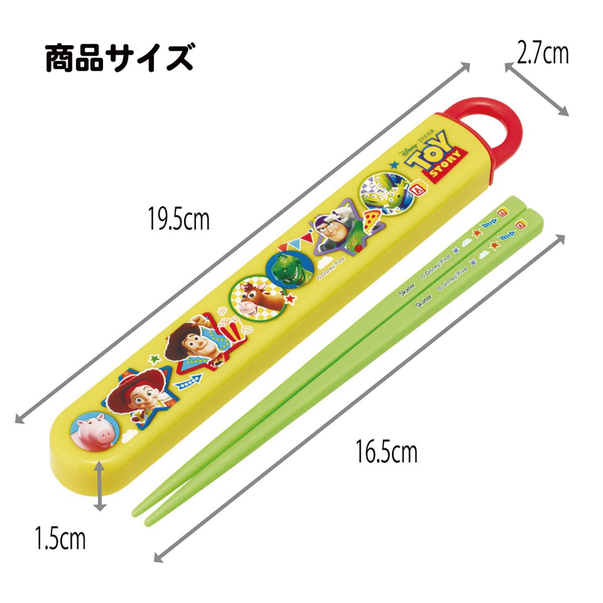 スケーター お箸セット 食洗機対応 箸入れ お弁当 箸 skater 子供 箸ケース ABS2AM トイストーリー 27年 トイ・ストーリー 男の子 女の子【カトラリーセット カトラリーケース 蓋付き おはしセット】