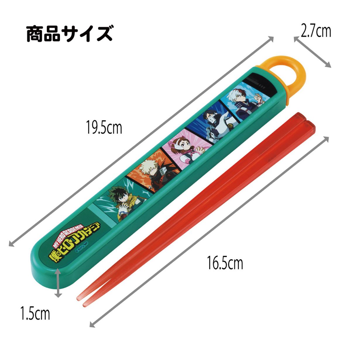 スケーター お箸セット 食洗機対応 箸入れ お弁当 箸 skater 子供 箸ケース ABS2AM 僕のヒーローアカデミア ヒロアカ グッズ【カトラリーセット カトラリーケース 蓋付き おはしセット】