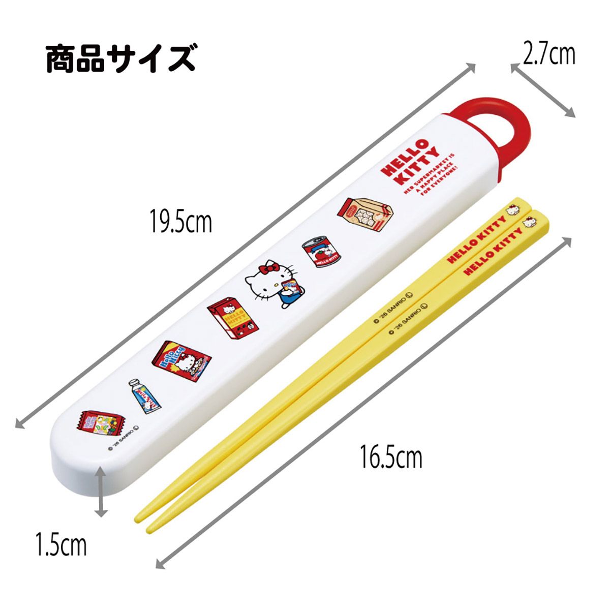 スケーター お箸セット 食洗機対応 箸入れ お弁当 箸 skater 子供 箸ケース ABS2AM ハローキティ キティちゃん サンリオ スーパーマーケット【カトラリーセット カトラリーケース 蓋付き おはしセット】