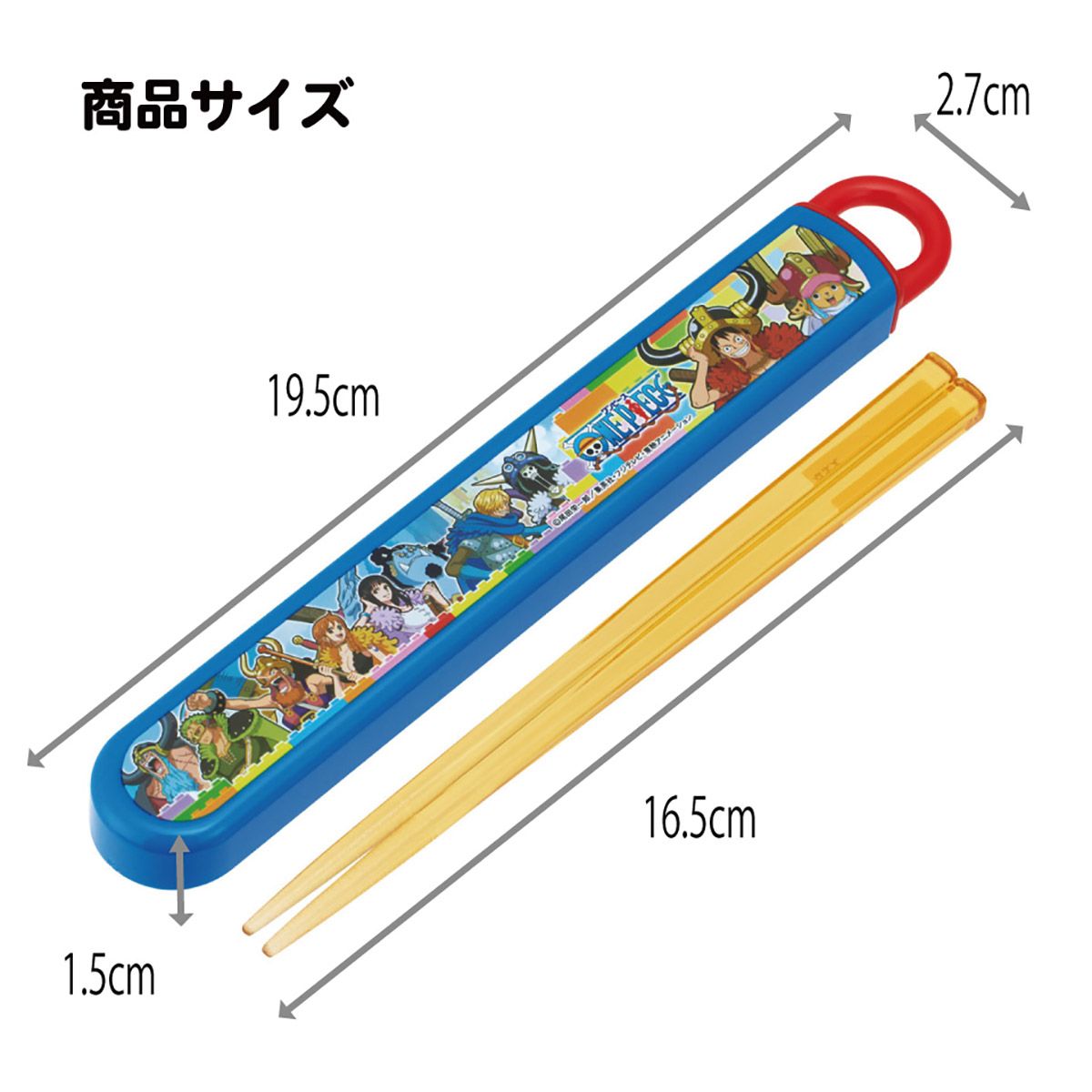 スケーター お箸セット 食洗機対応 箸入れ お弁当 箸 skater 子供 箸ケース ABS2AM ワンピース エルバフ編 ONE PIECE 男の子 女の子【カトラリーセット カトラリーケース 蓋付き おはしセット】
