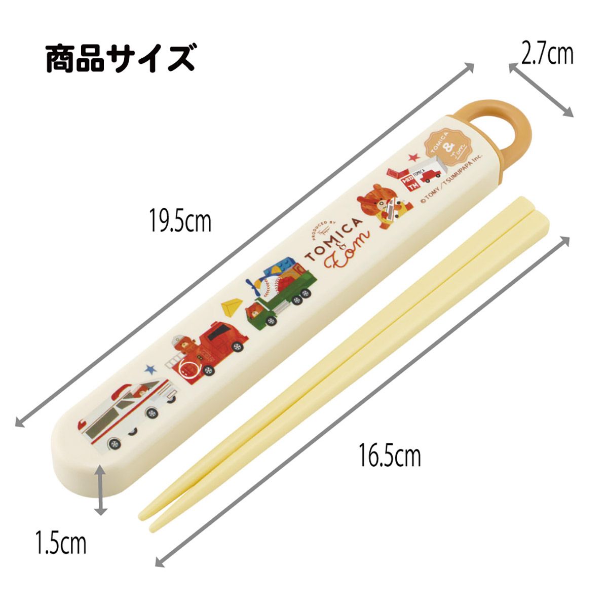 スケーター お箸セット 食洗機対応 箸入れ お弁当 箸 skater 子供 箸ケース ABS2AM トミカとトム はたらくくるま トミカ＆トム【カトラリーセット カトラリーケース 蓋付き おはしセット】
