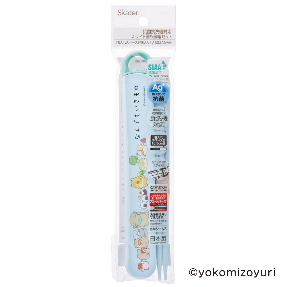 抗菌食洗機対応箸箱セット 箸16.5cm なんでもいきもの/ABS2AMAG_4973307693557