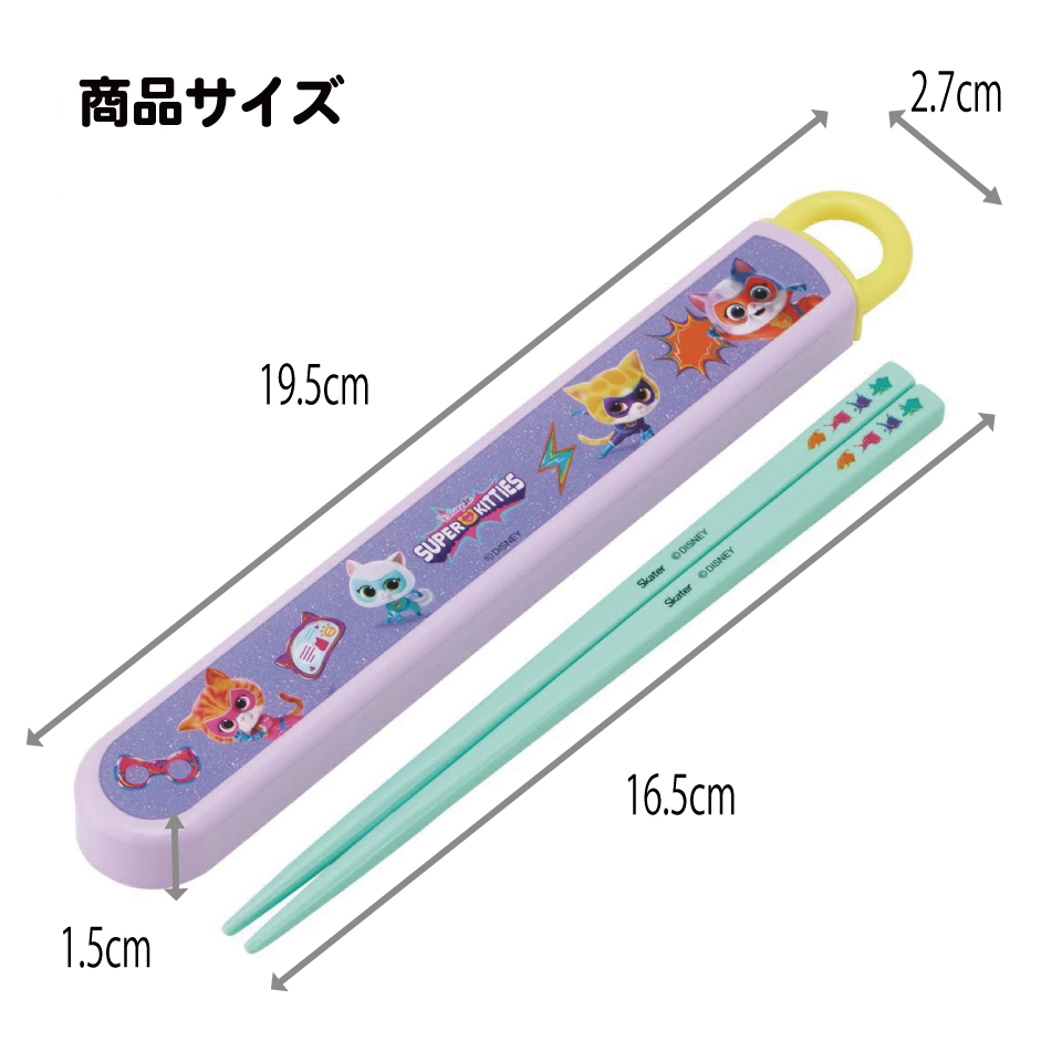抗菌食洗機対応箸箱セット 箸16.5cm スーパーキティ/ABS2AMAG_4973307711701