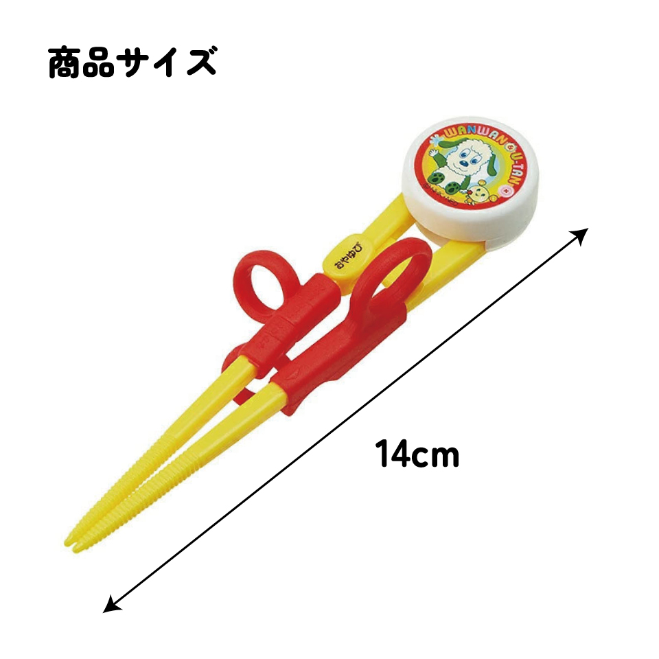 デラックストレーニング箸 右利き用 いないいないばあ17/ADXT1_4973307374647