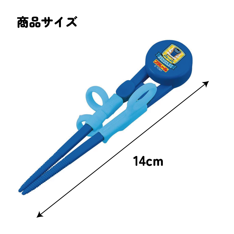 デラックストレーニング箸 右利き用 プラレール17/ADXT1_4973307374708