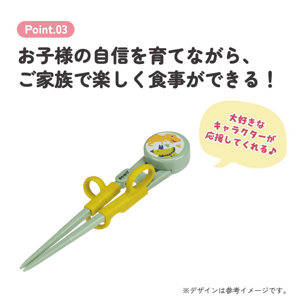 デラックストレーニング箸 右利き用 ディノサウルス/ADXT1_4973307566103
