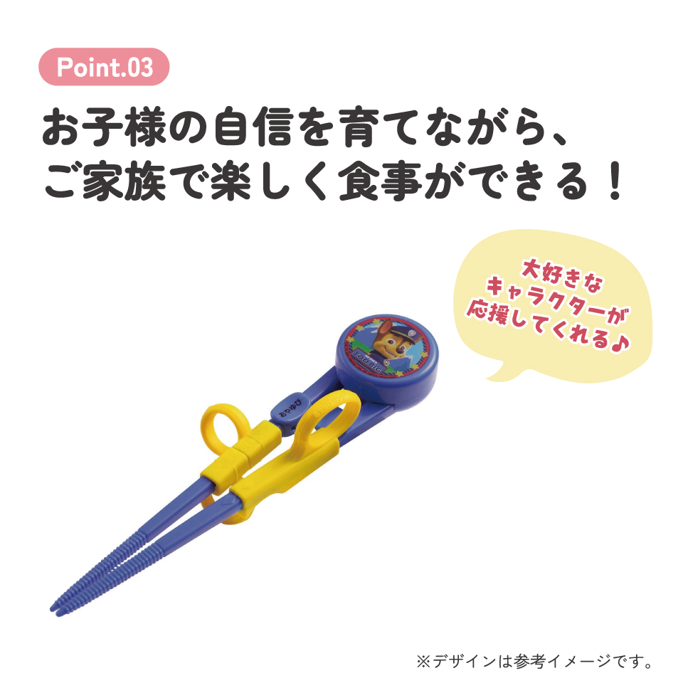デラックストレーニング箸 右利き用 パウ・パトロール/ADXT1_4973307572661