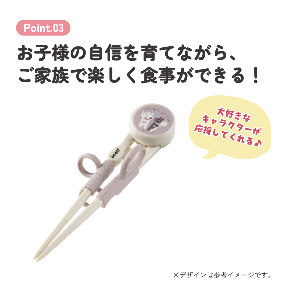 デラックストレーニング箸 右利き用 リサとガスパール/ADXT1_4973307597343