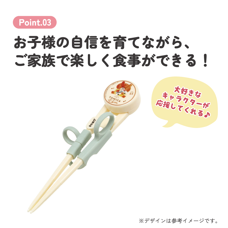デラックストレーニング箸 右利き用 トミカとトム/ADXT1_4973307684494