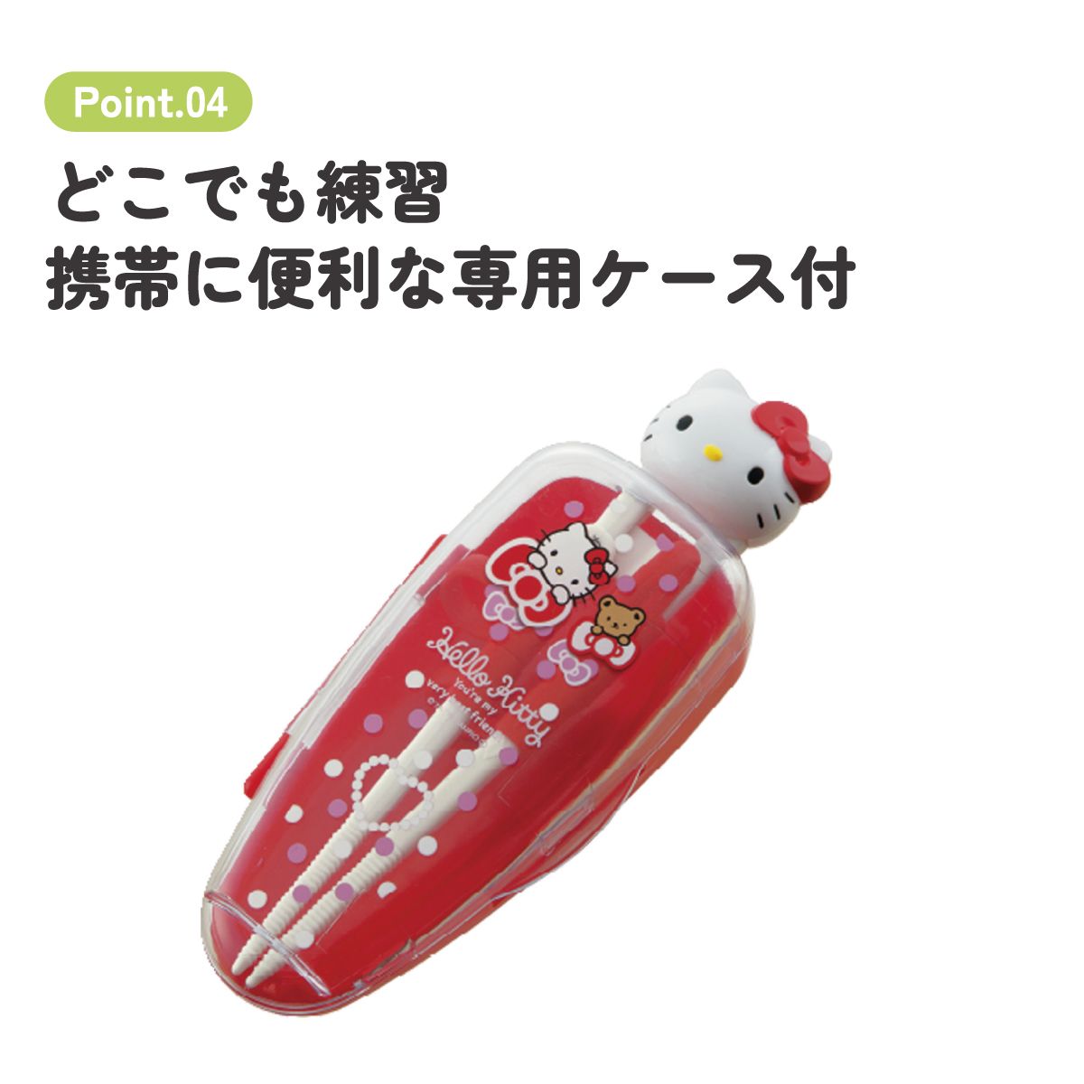 スケーター トレーニング箸 練習箸 子供 キッズ しつけ箸 お箸の練習 お箸 右利き用 持ち方 skater ADXT1DS キティ くまとリボン ハローキティ 女の子 女子【ダイカット おけいこ おはし 子ども キャラクター】