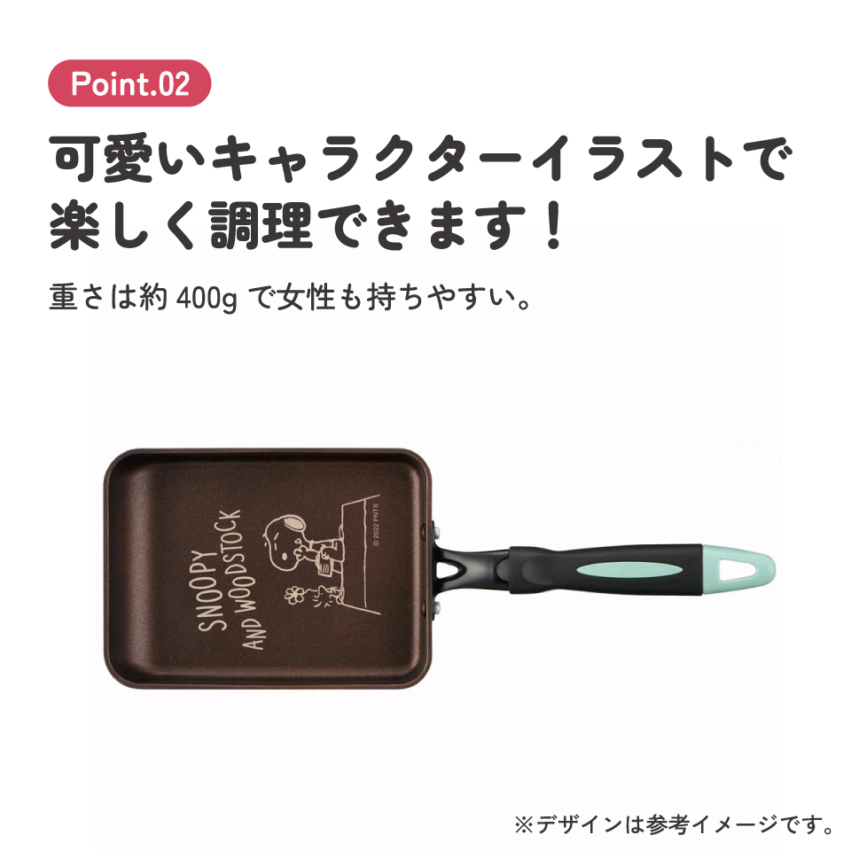 【送料無料】エッグパン フライパン 調理器具 料理 たまご焼き 朝食 調理 IH対応 ガス火対応 スケーター skater AEEP3 スヌーピー SNOOPY ピーナッツ 女性 レディース