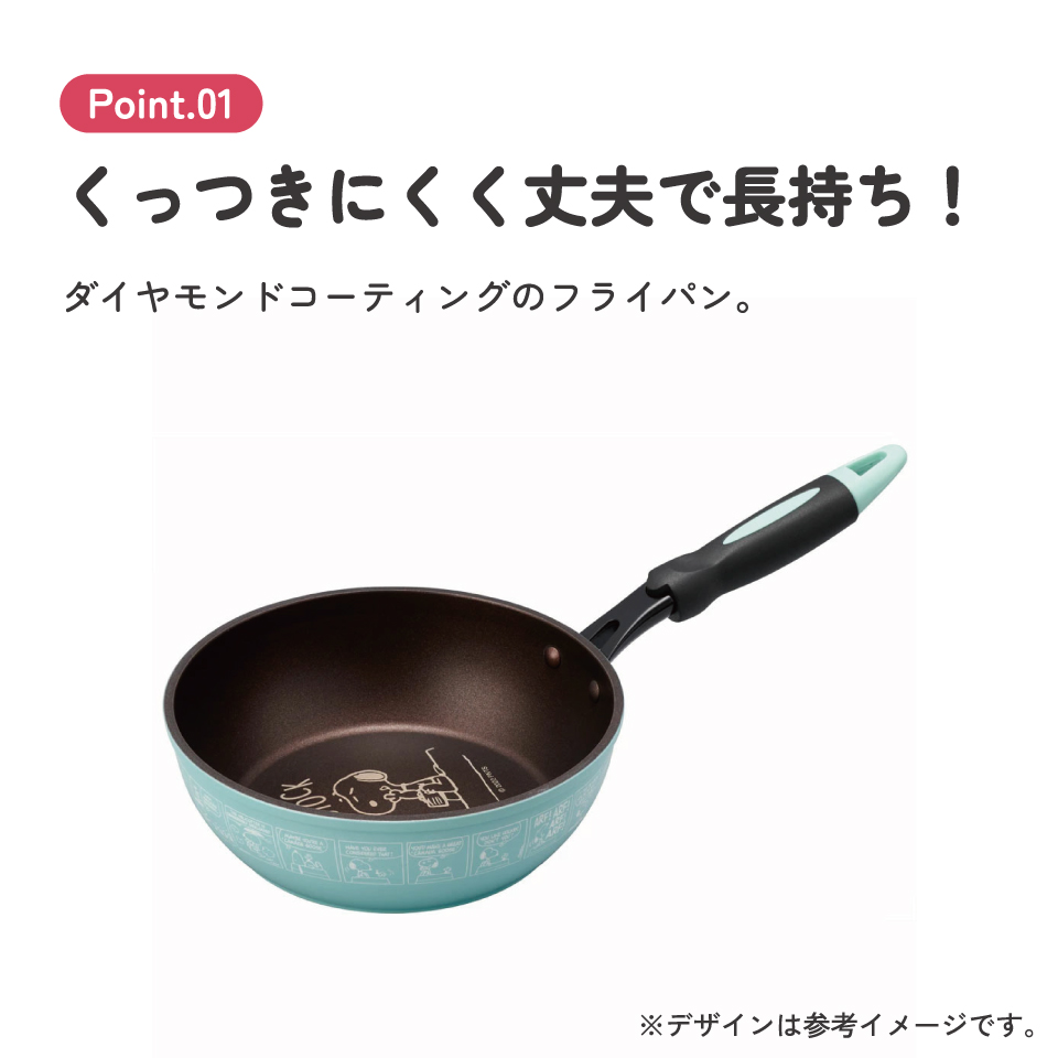 【送料無料】フライパン 深型 内径20cm キッチン 用品 グッズ 鍋 深鍋 片手鍋 調理 料理 スケーター skater AFP20 スヌーピー SNOOPY ピーナッツ 女性 レディース