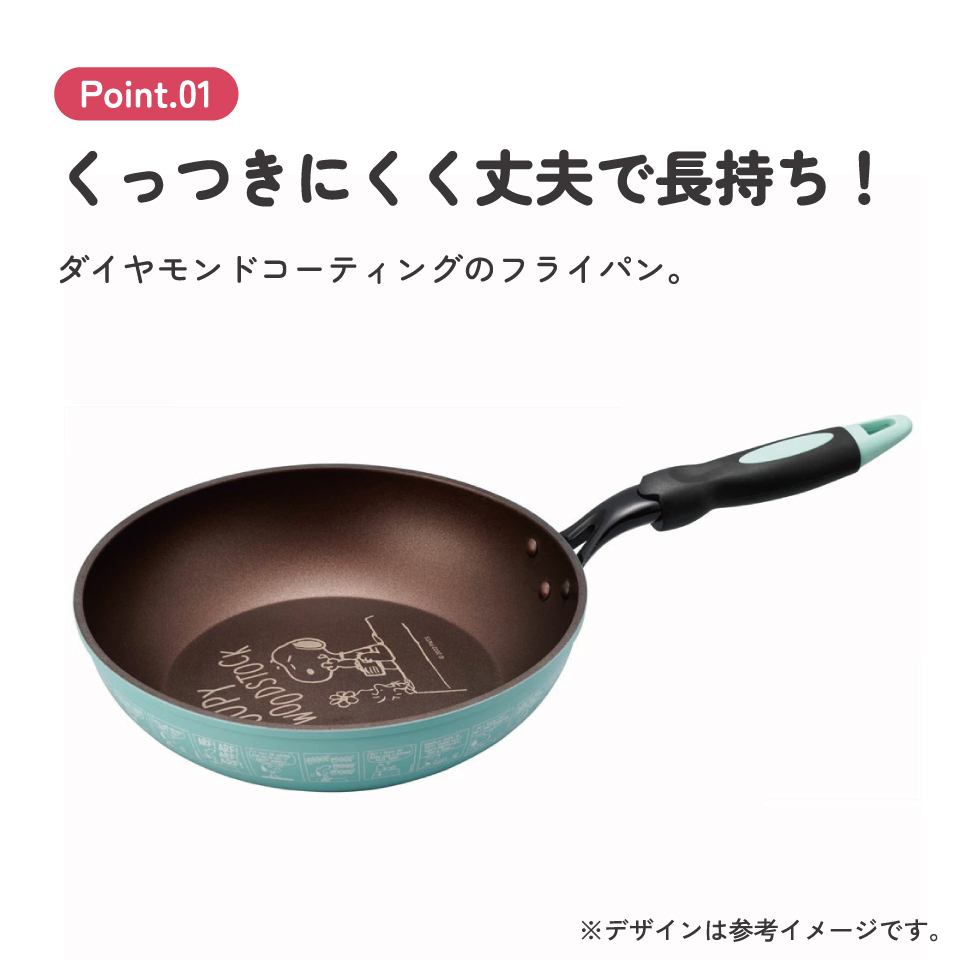【送料無料】フライパン 深型 内径26cm 鍋 深鍋 片手鍋 調理 料理 IH対応 ガス火対応 スケーター skater AFP26 スヌーピー SNOOPY ピーナッツ 女性 レディース