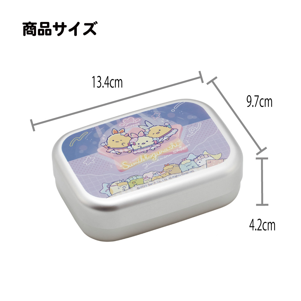 アルミ 弁当箱 子供 370ml 日本製 ランチベルト付き ALB5NV すみっコぐらし 夢みるしっぽず