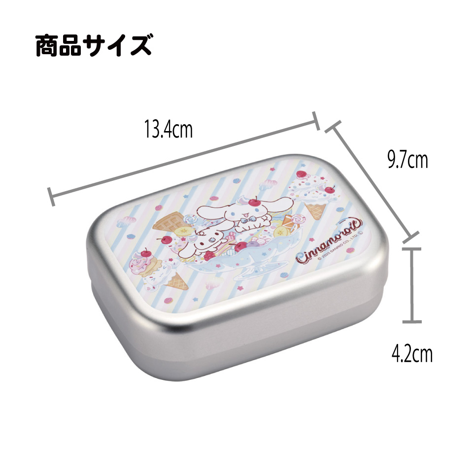 スケーター アルミ 弁当箱 中子 付 子供 370ml ランチベルト 付き 保温庫 対応 skater ALB5NV シナモロール ファンシー スナックスイーツ シナモン サンリオ 女の子 女子