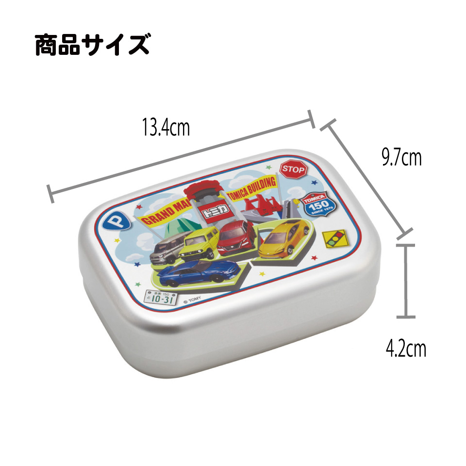 スケーター アルミ 弁当箱 子供 370ml 日本製 ランチベルト 付き 保温庫対応 skater ALB5NV トミカ 26年 tomica 車 くるま 男の子 男子 男児【キャラクター アルミランチボックス キッズ お弁当箱 お弁当 中子付 子ども】