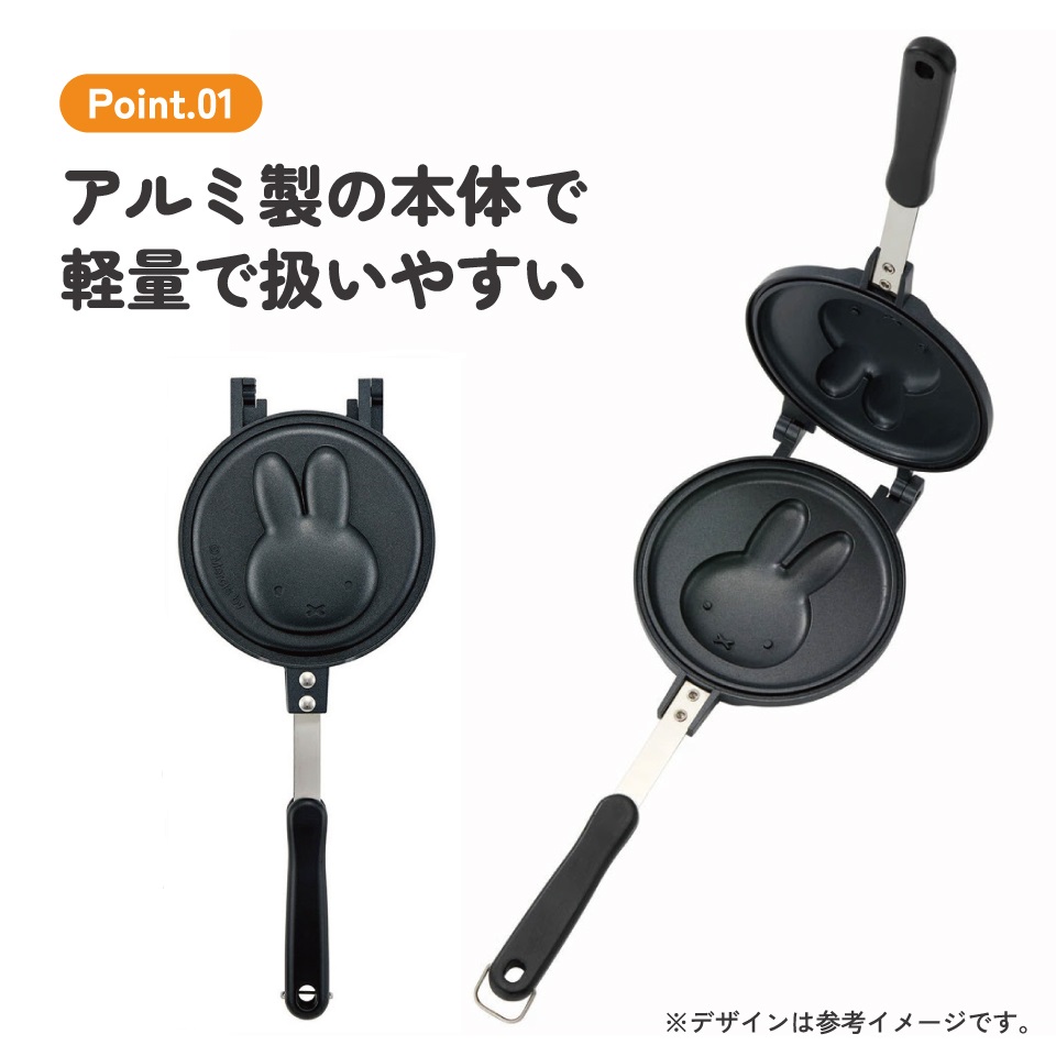 【送料無料】ホットケーキメーカー miffyベージュ/ALHOC1_4973307636103/スケーター