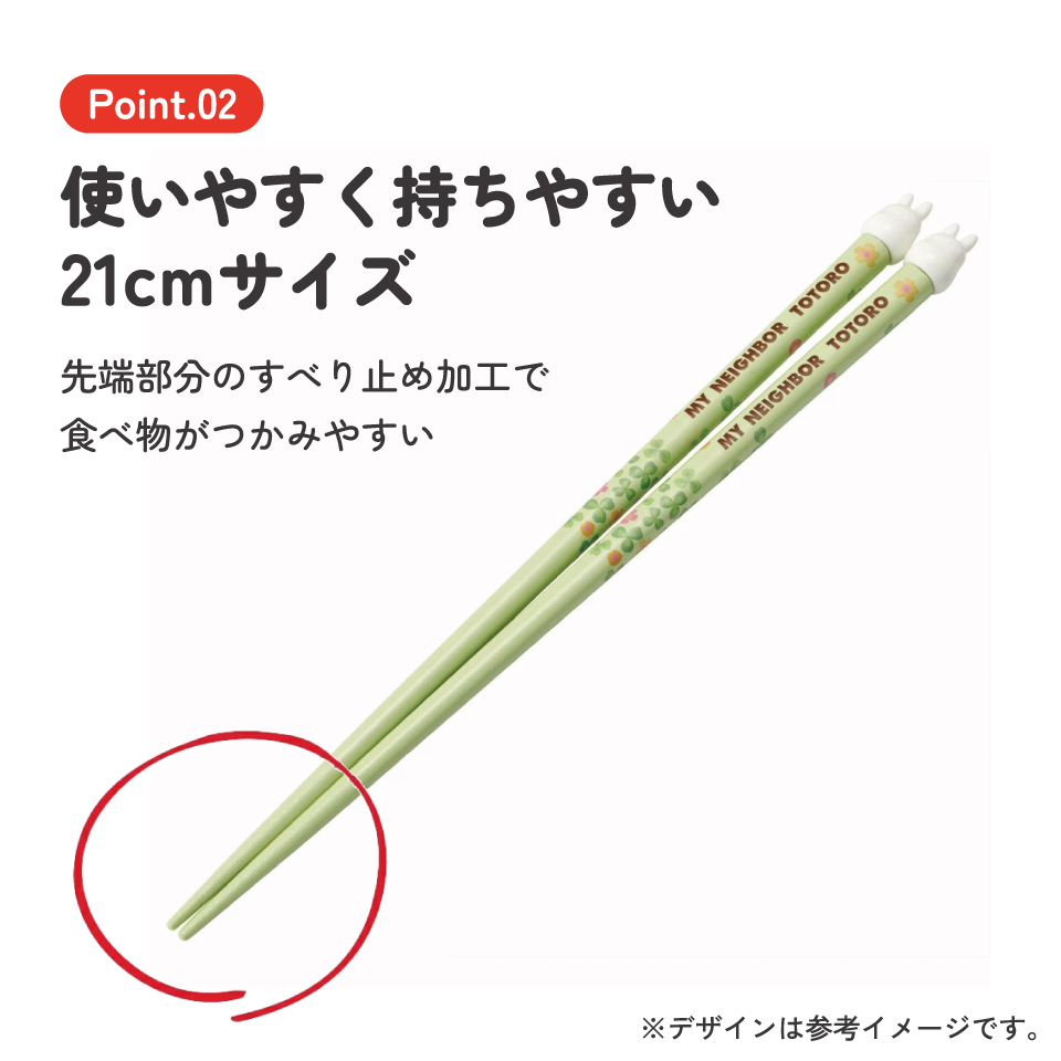 マスコット付き 塗箸 木箸 箸 大人 すべらない 21cm キャラクター かわいい AND45 スケーター【お箸 木バシ はし 木製 滑り止め おしゃれ マスコット箸となりのトトロ totoro スタジオジブリ 女性 レディース】