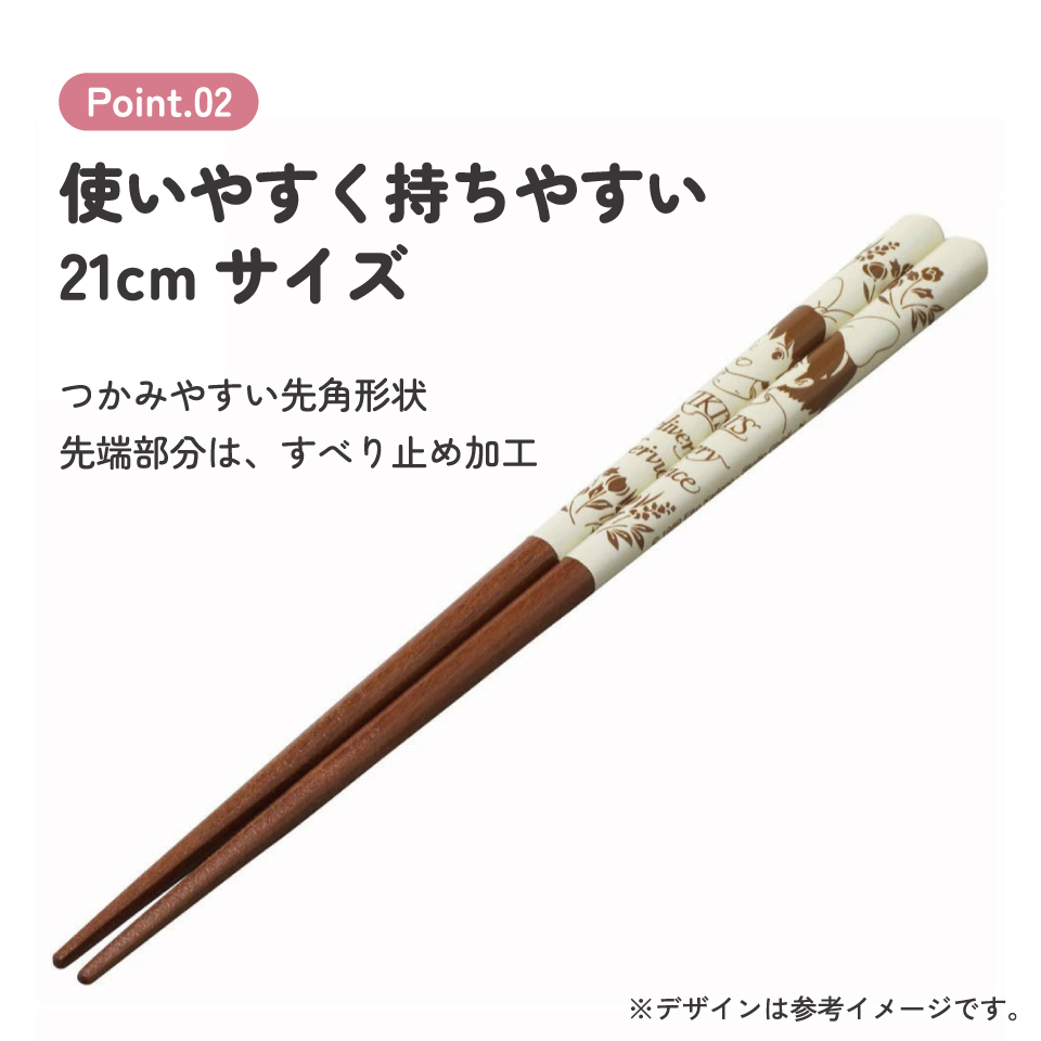 塗り箸 21cm 魔女の宅急便イエロー/ANN4SQ_4973307601712/スケーター