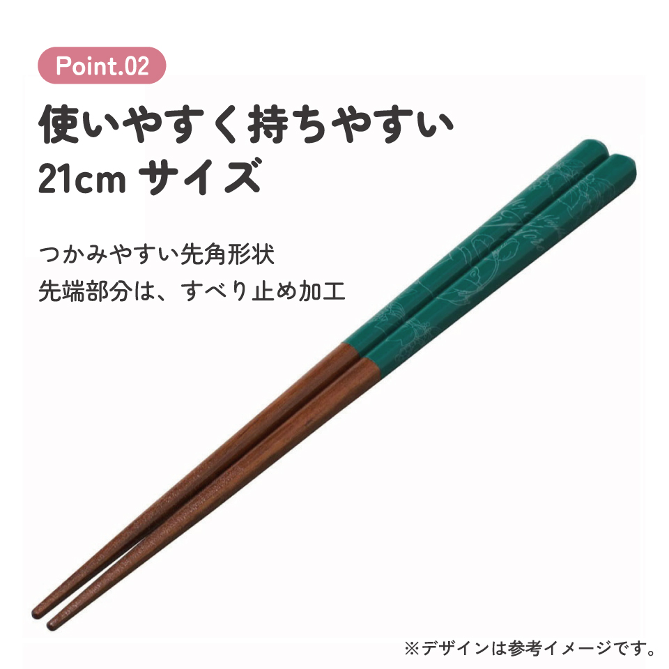 塗り箸 21cm トトロ(緑)/ANN4SQ_4973307601767/スケーター