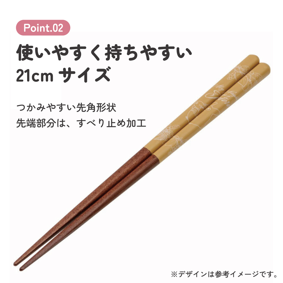 塗り箸 21cm トトロ(茶)/ANN4SQ_4973307601798/スケーター