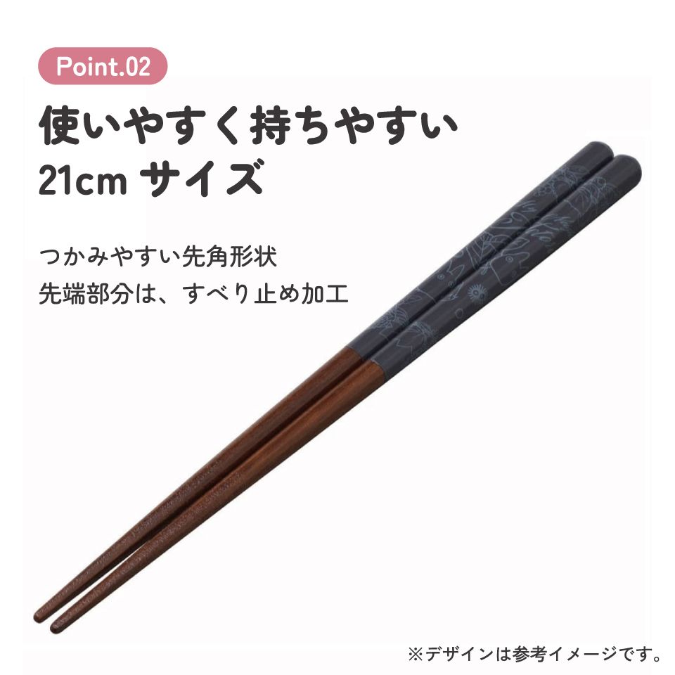 塗り箸 21cm トトロ(鼠)/ANN4SQ_4973307601804/スケーター