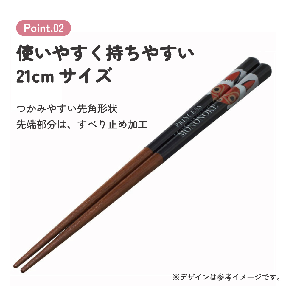 塗り箸 21cm もののけ姫(お面)/ANN4SQ_4973307601811/スケーター