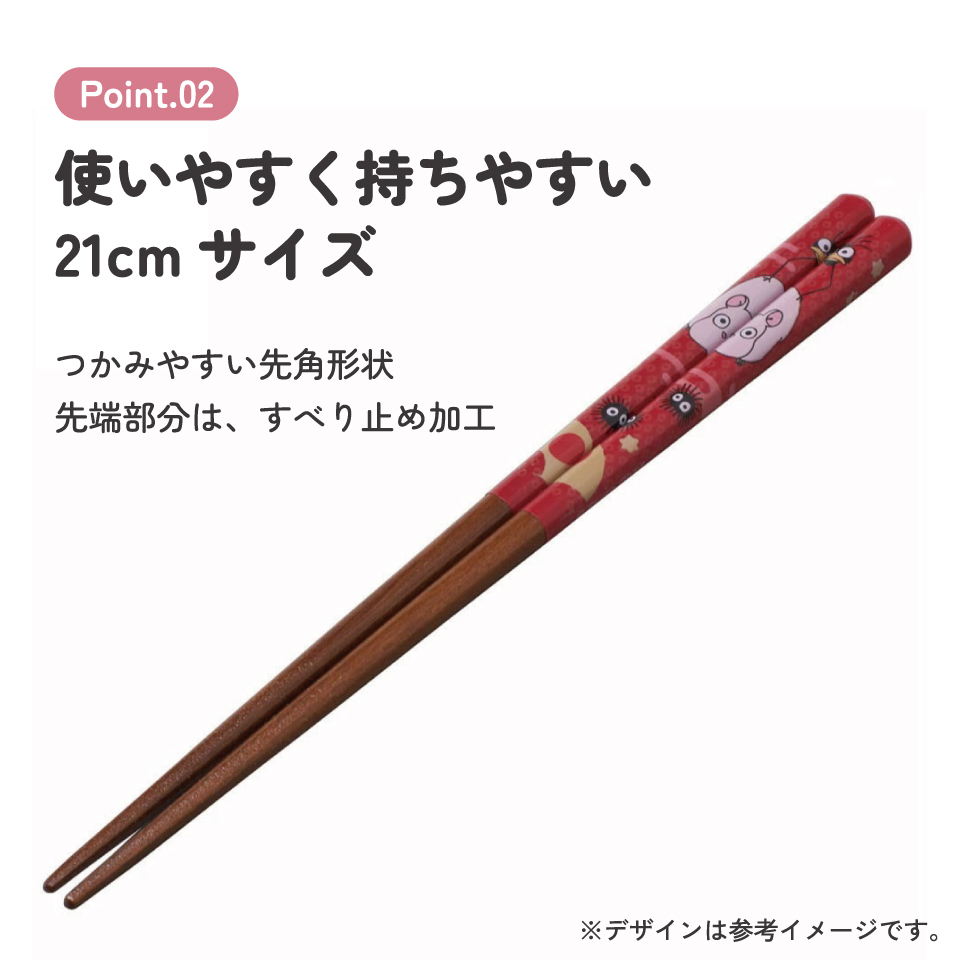 塗り箸 21cm 坊・湯バード/ANN4SQ_4973307601842/スケーター