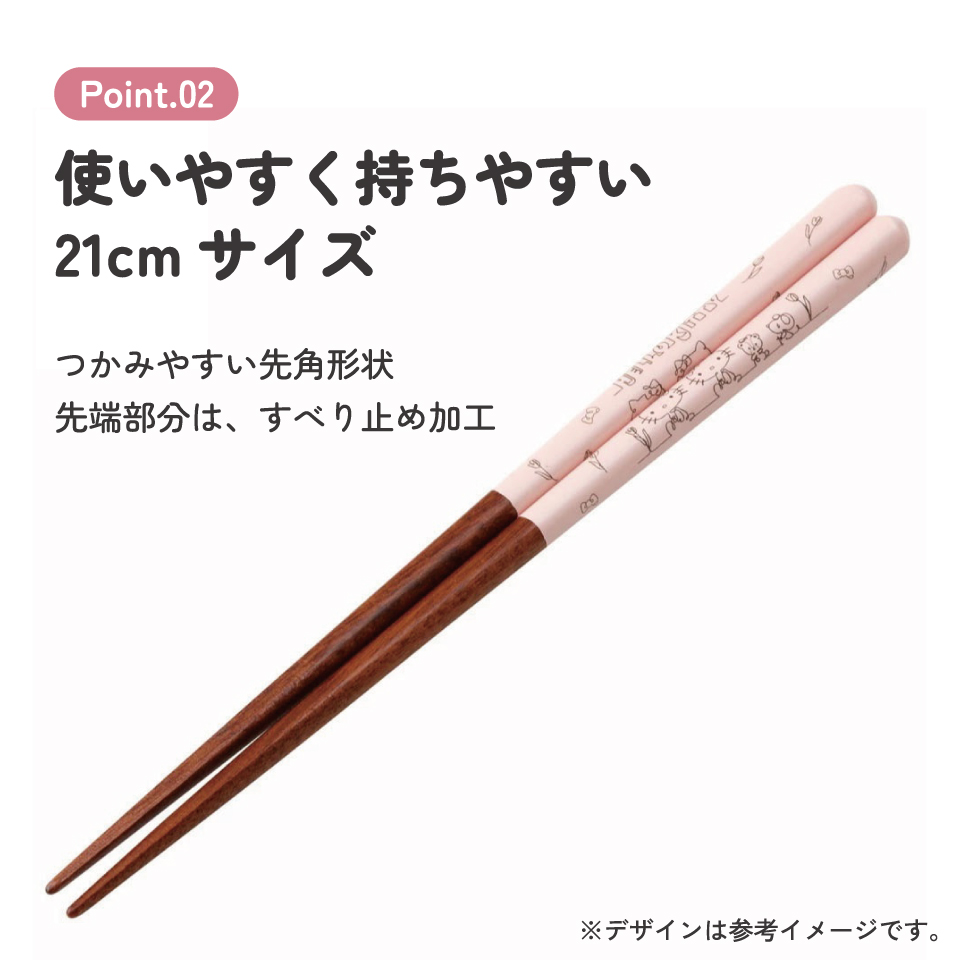 塗り箸 21cm ハローキティ/ANN4SQ_4973307620614/スケーター