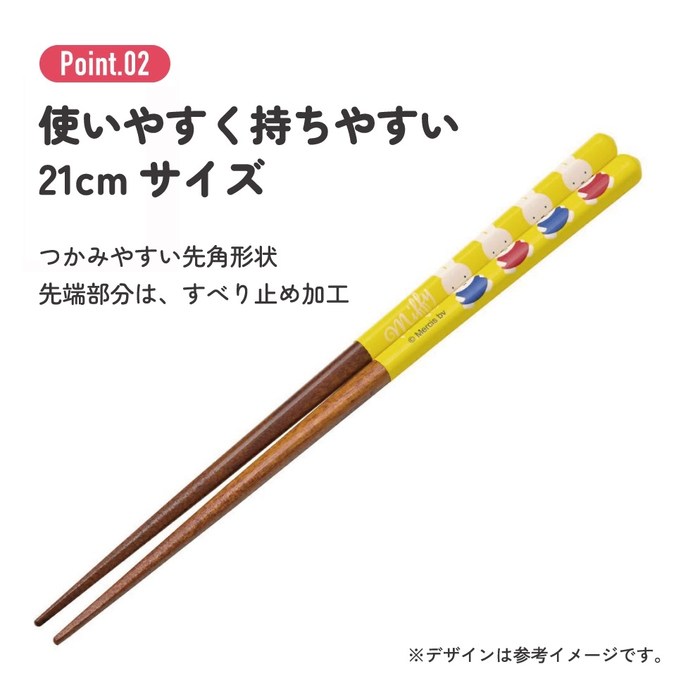 塗り箸 21cm miffy イエロー/ANN4SQ_4973307674877/スケーター