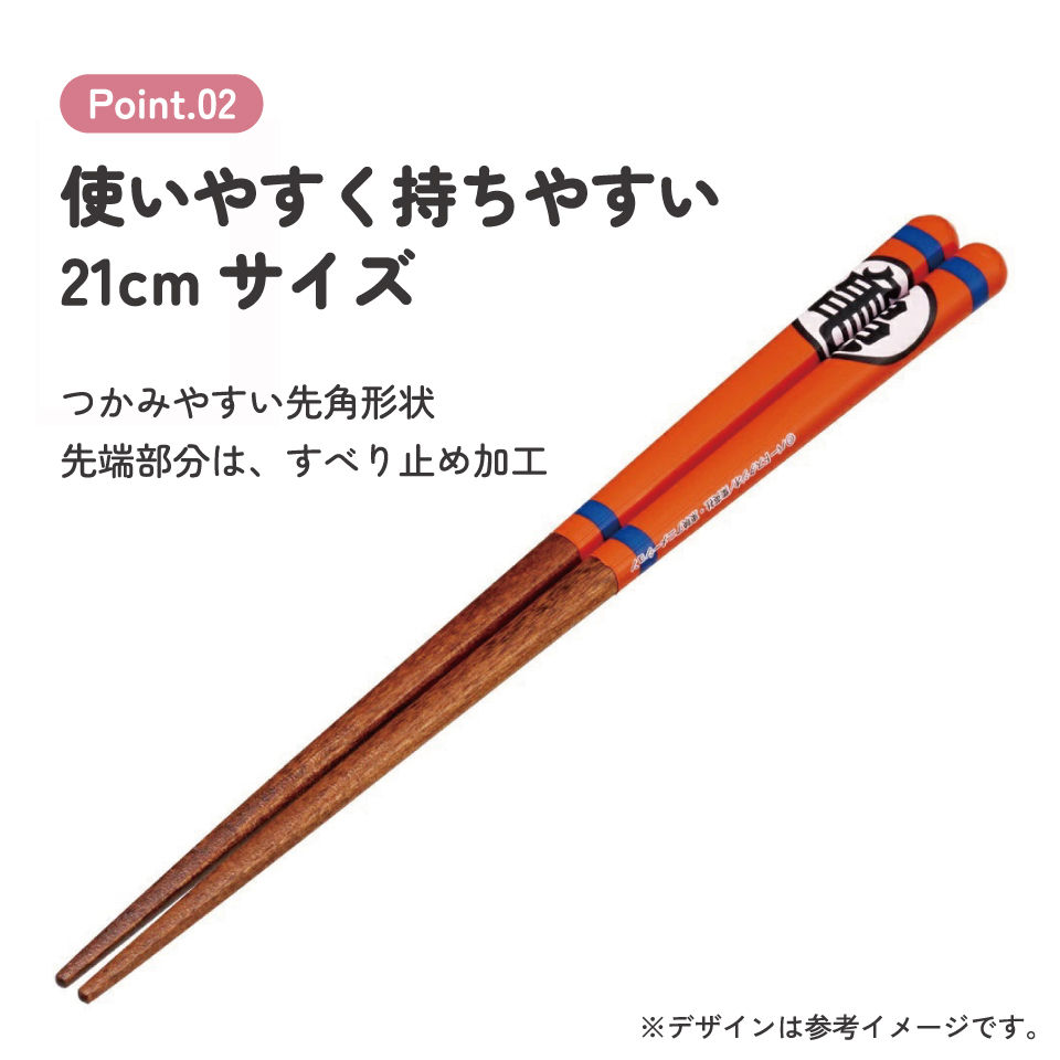 塗り箸 21cm ドラゴンボール/ANN4SQ_4973307677281/スケーター