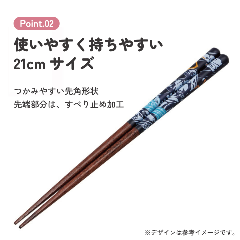 【メール便対象品】 塗り箸 21cm お箸 大人 おしゃれ プレゼント 塗箸 すべらない 木製 滑り止め skater スケーター ANN4SQ ゴジラ Godzilla グッズ【ハシ ギフト 女性 かわいい 先角形状 食事 グッズ】