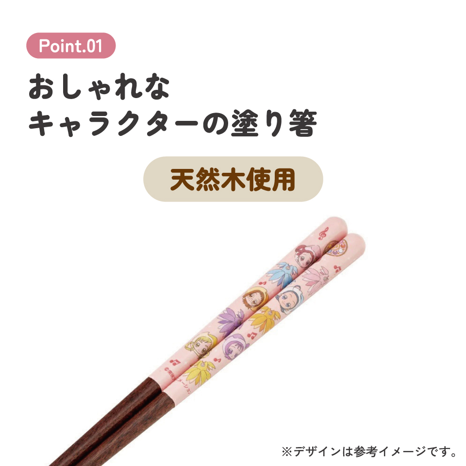 【メール便対象品】 塗り箸 21cm お箸 大人 おしゃれ プレゼント 塗箸 すべらない 木製 滑り止め skater スケーター ANN4SQ おジャ魔女どれみ グッズ どれみちゃん【ハシ ギフト 女性 かわいい 先角形状 食事 グッズ】