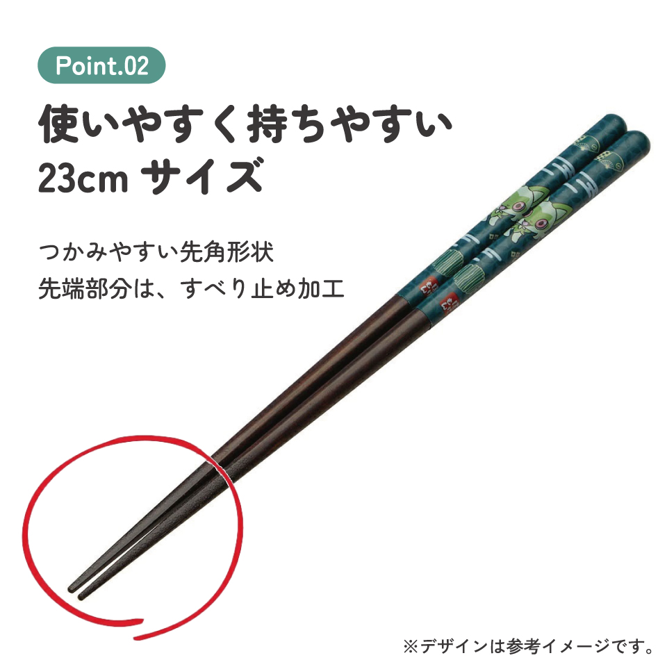 【メール便対象品】 塗り箸 23cm お箸 大人 おしゃれ プレゼント 塗箸 すべらない 木製 滑り止め skater スケーター ANN5SQ ポケットモンスター ポケモン ニャオハ 男の子【ハシ ギフト 女性 かわいい 先角形状 食事 グッズ】