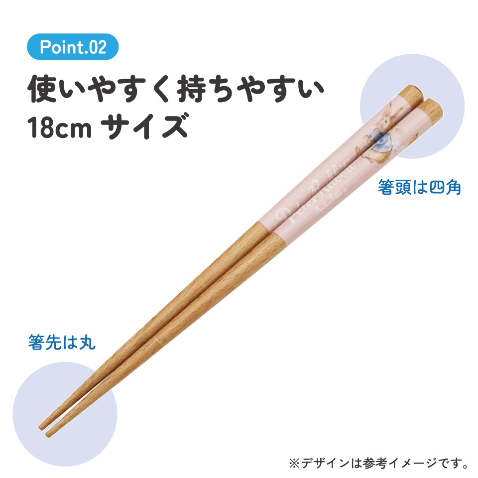 【メール便対象品】 お箸 18cm 子供 かわいい 子ども 箸 木箸 キャラクター はし 四角先丸箸 スケーター skater ANNSQ3 ピーターラビット うさぎ 女子 女性 レディース【すべらない おしゃれ 入園 キッズ 弁当 お弁当】