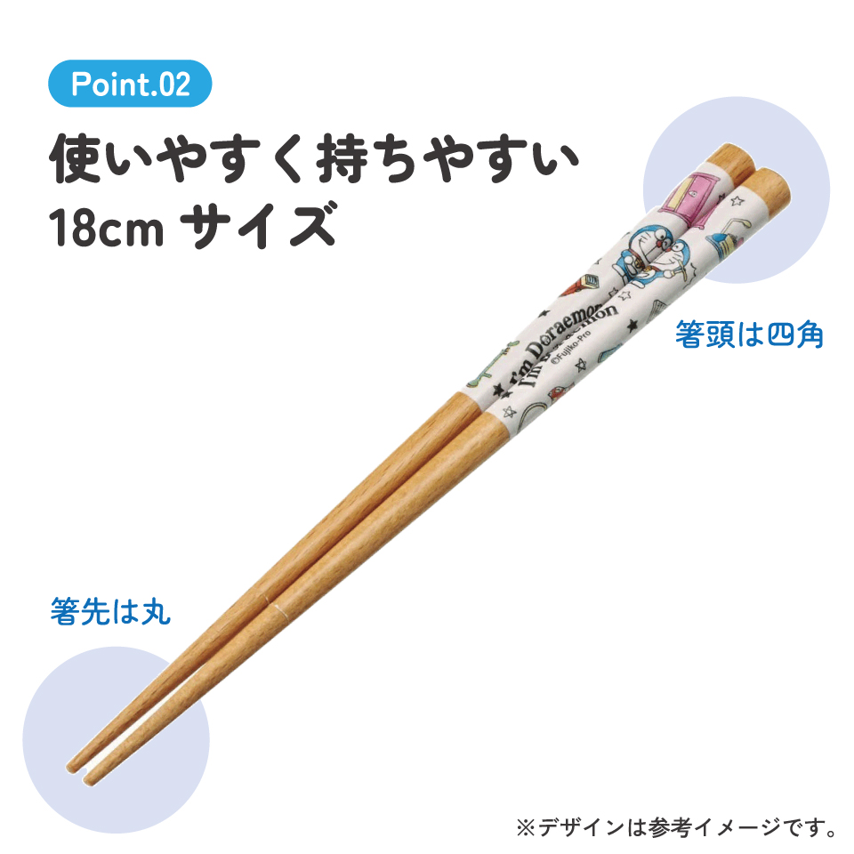 【メール便対象品】 お箸 18cm 子供 かわいい 子ども 箸 木箸 キャラクター はし 四角先丸箸 スケーター skater ANNSQ3 ドラえもん どらえもん 男の子 女の子 男子 女子【すべらない おしゃれ 入園 キッズ 弁当 お弁当】