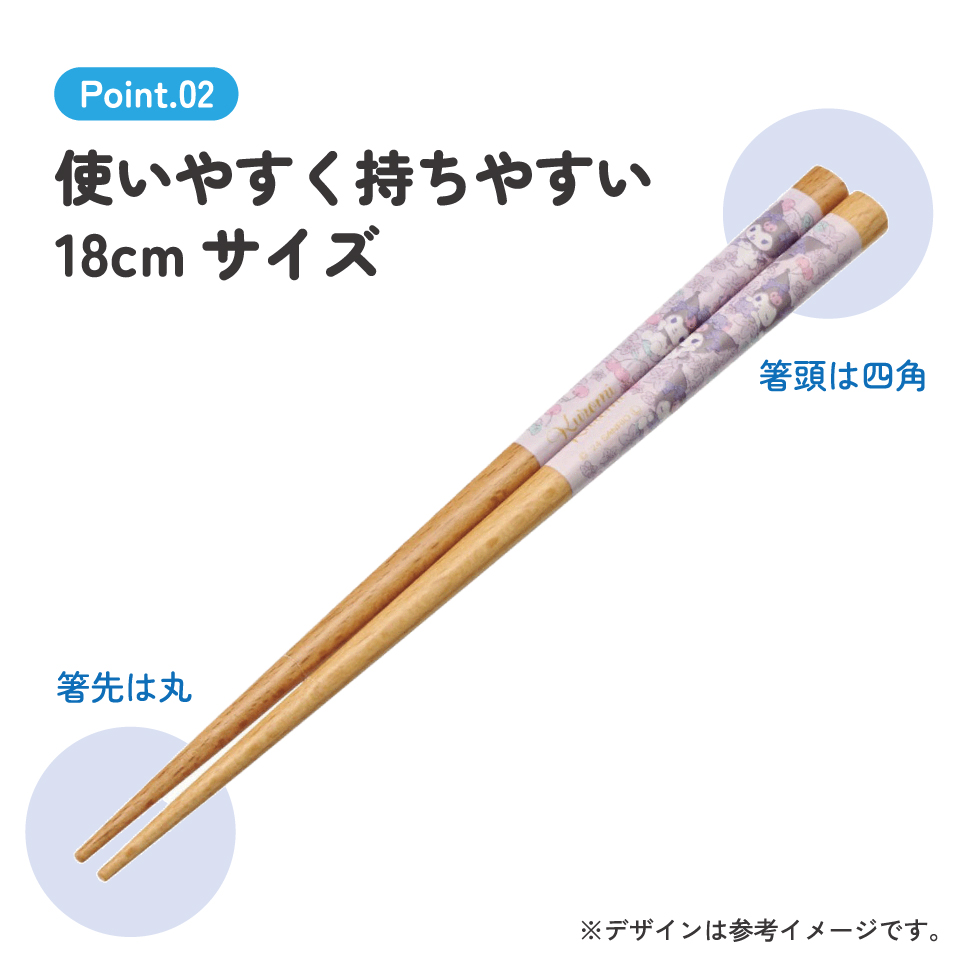【メール便対象品】 お箸 18cm 子供 かわいい 子ども 箸 木箸 キャラクター はし 四角先丸箸 スケーター skater ANNSQ3 クロミ クロミちゃん サンリオ 女の子 女子【すべらない おしゃれ 入園 キッズ 弁当 お弁当】