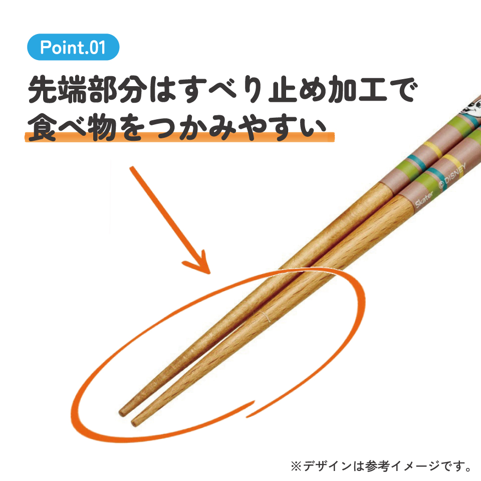 【メール便対象品】 お箸 18cm 子供 かわいい 子ども 箸 木箸 キャラクター はし 四角先丸箸 スケーター skater ANNSQ3 チップ＆デール チップとデール 女性 レディース【すべらない おしゃれ 入園 キッズ 弁当 お弁当】