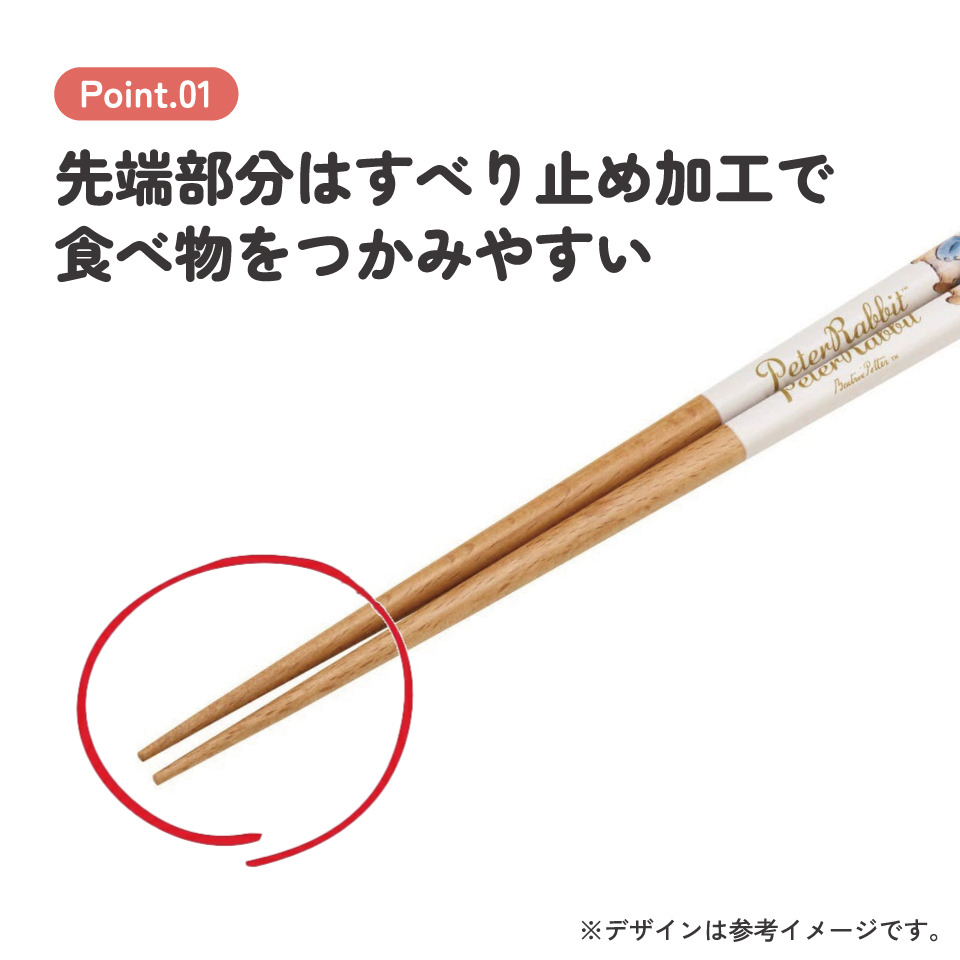 【メール便対象品】 お箸 21cm 四角箸 はし 大人 子供 かわいい 子ども 箸 木箸 キャラクター スケーター skater ANNSQ4 ピーターラビット うさぎ 女子 女性 レディース【すべりにくい おしゃれ キッズ 弁当 お弁当】