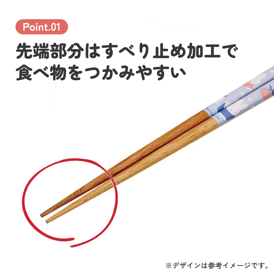 【メール便対象品】 お箸 21cm 四角箸 はし 大人 子供 かわいい 子ども 箸 木箸 キャラクター スケーター skater ANNSQ4 ミッフィー Miffy うさこちゃん 女の子 女性【すべりにくい おしゃれ キッズ  】