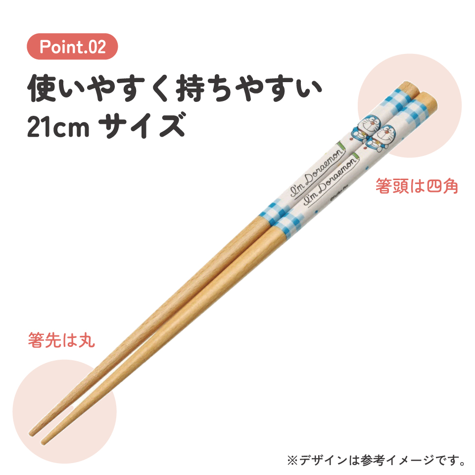 【メール便対象品】 お箸 21cm 四角箸 はし 大人 子供 かわいい 子ども 箸 木箸 キャラクター スケーター skater ANNSQ4 ドラえもん どらえもん 男の子 女の子 男子 女子【すべりにくい おしゃれ キッズ 弁当 お弁当】